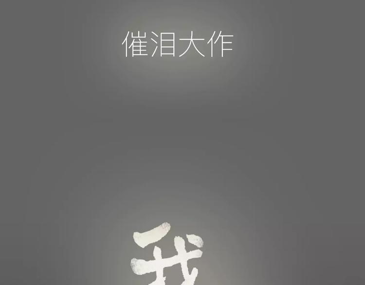 序章 夕阳无限好56