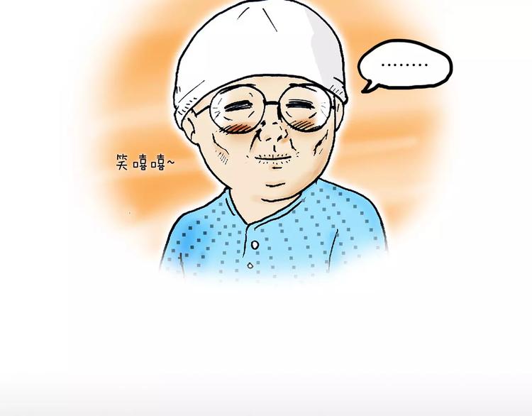 第3话 金万石83