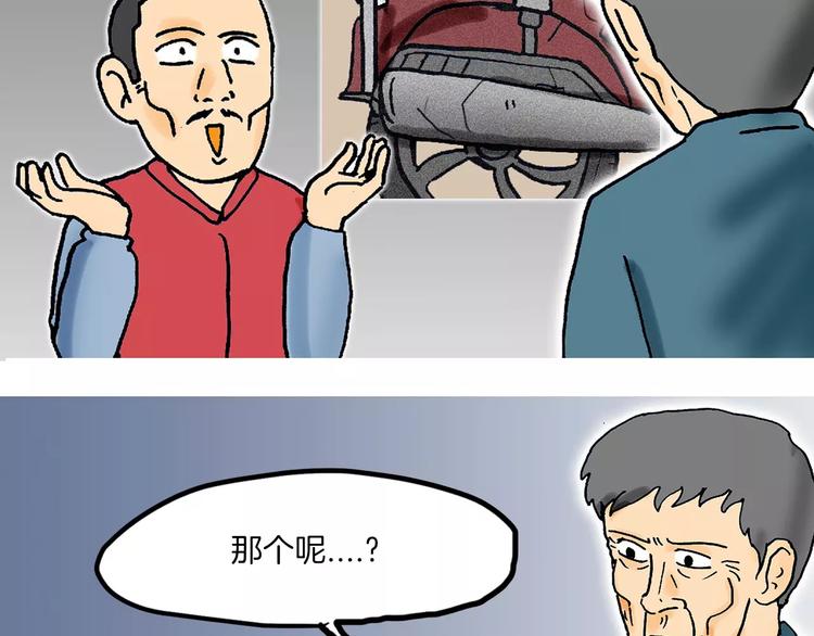 第3话 金万石142