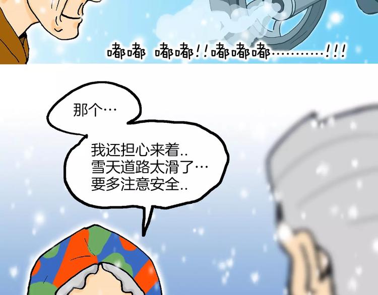 第5话 担心108