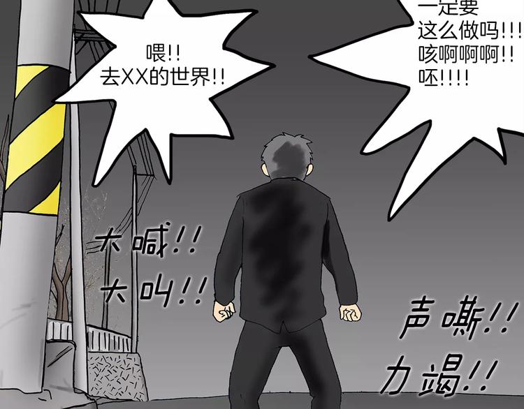 第3话 金万石94