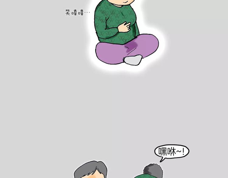 第3话 金万石9
