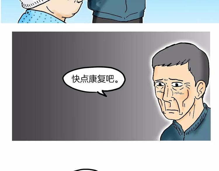 第3话 金万石81