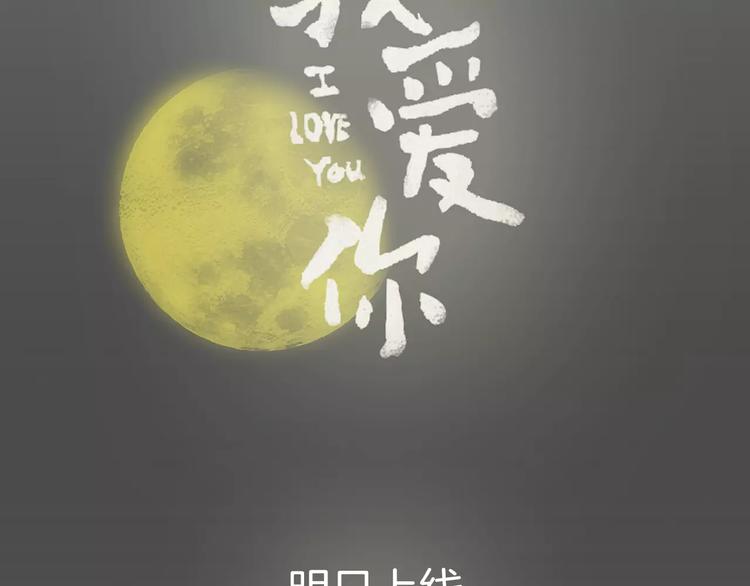 序章 夕阳无限好57