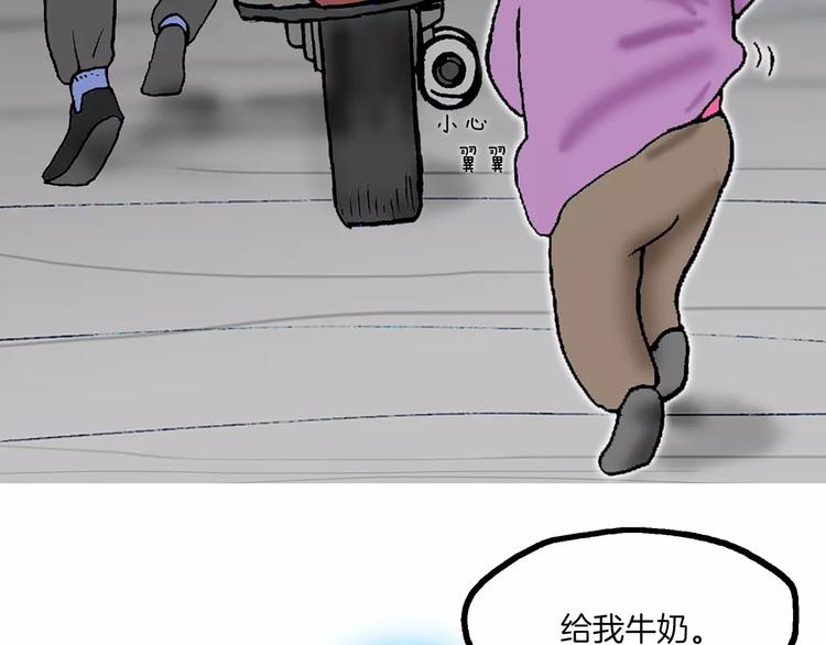 第1话 牛奶178