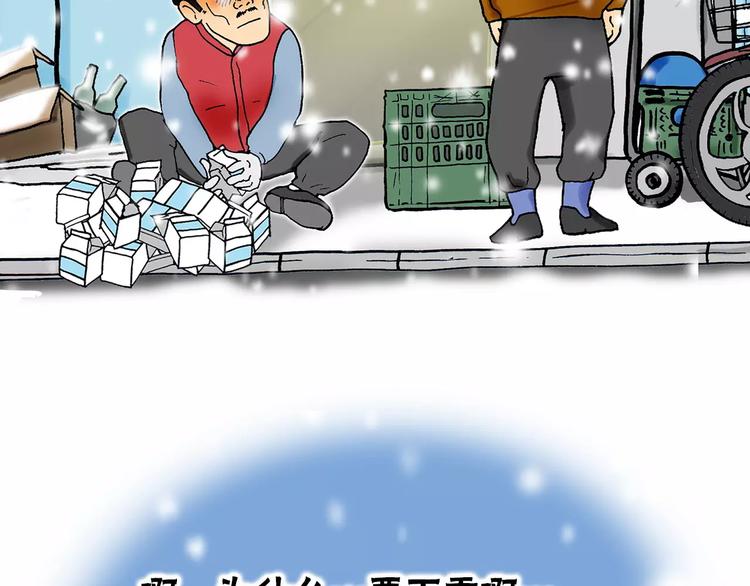 第2话 坡道69