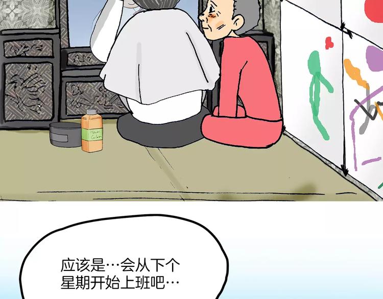 第6话 夫妻181