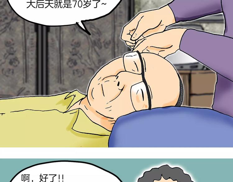 第6话 夫妻79