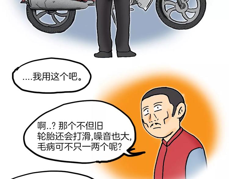 第3话 金万石145