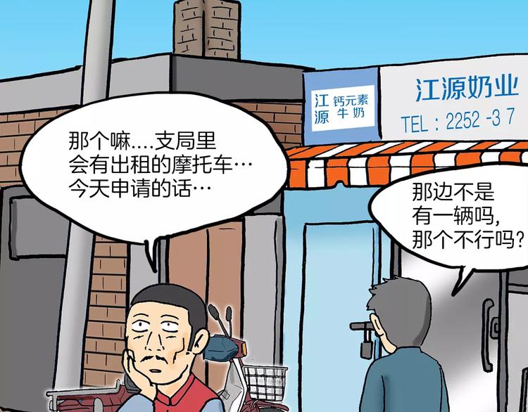 第3话 金万石137