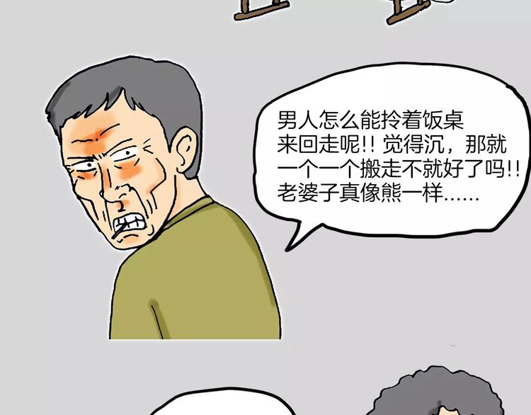 第3话 金万石7