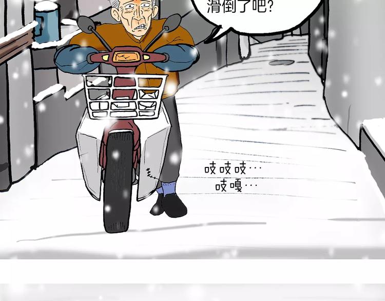 第5话 担心14