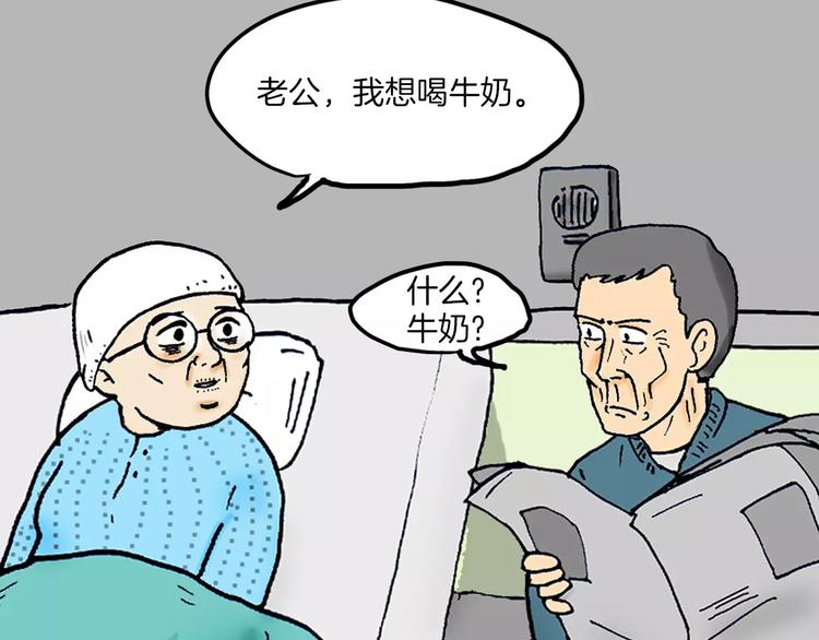 第3话 金万石63