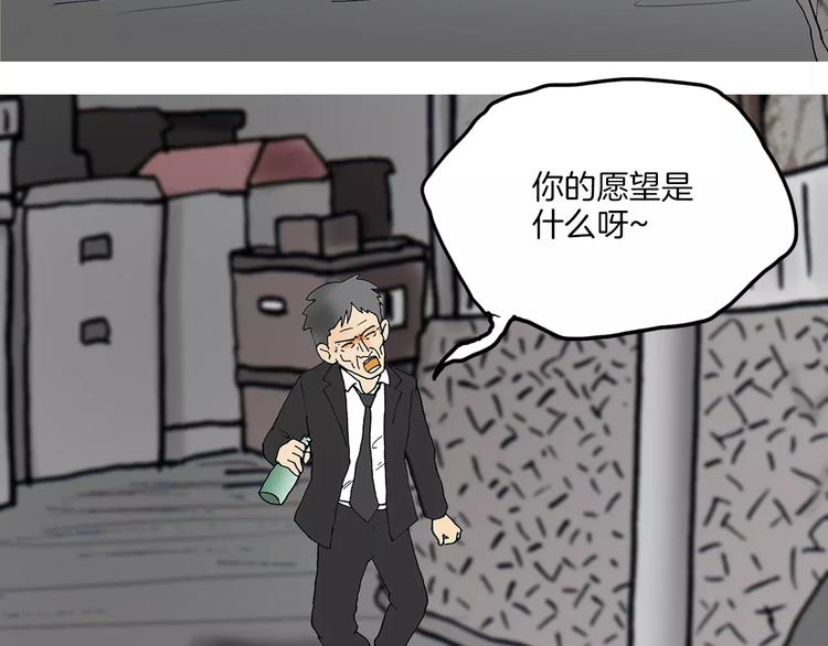 第3话 金万石90