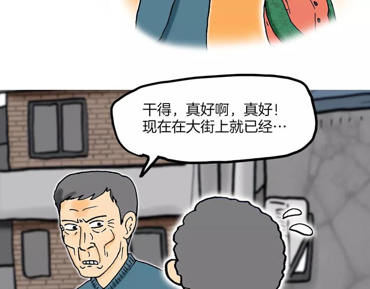 第3话 金万石26