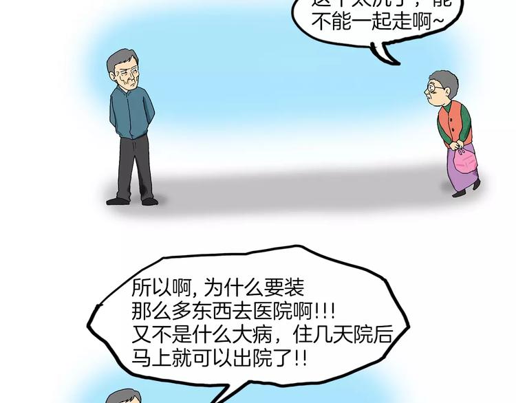 第3话 金万石20