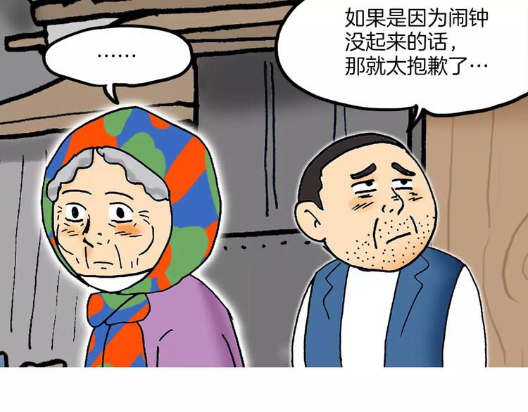第7话 闹钟140