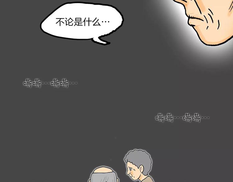 第6话 夫妻137