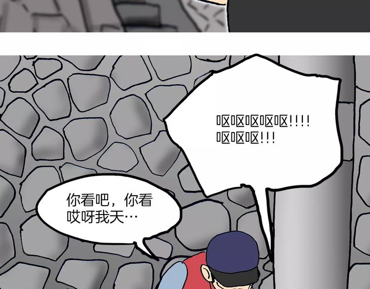 第3话 金万石108