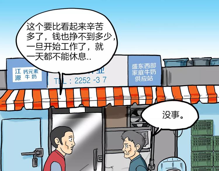 第3话 金万石134
