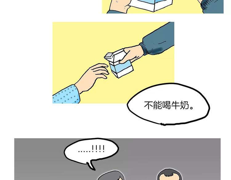 第3话 金万石71