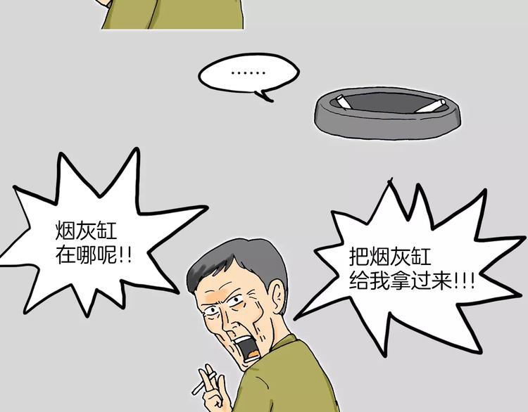 第3话 金万石12