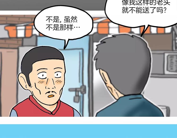 第3话 金万石133