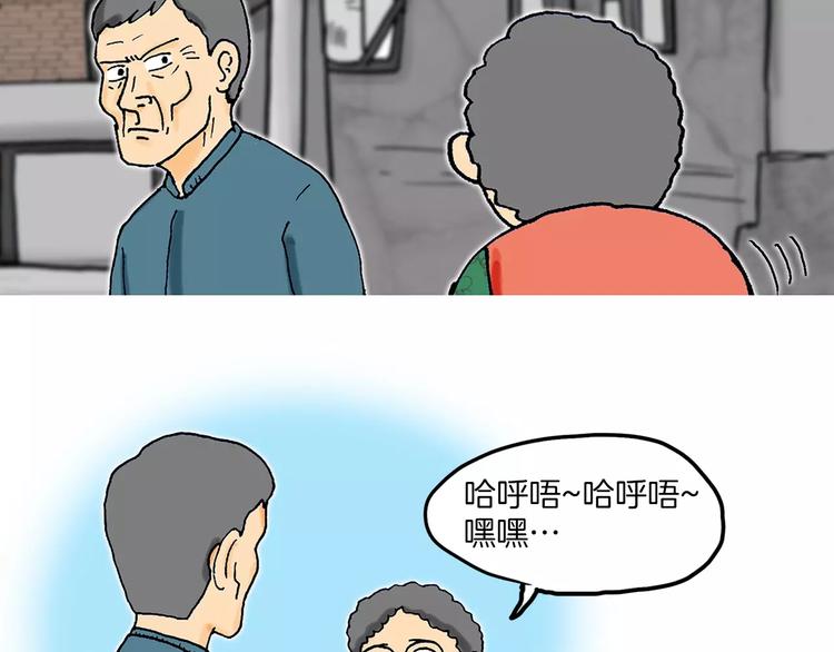 第3话 金万石24