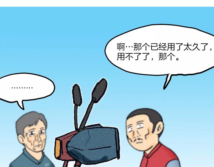 第3话 金万石139