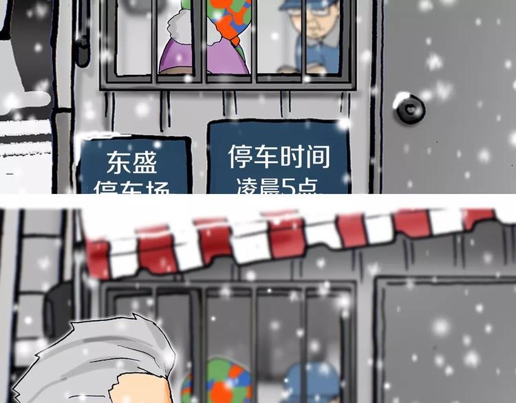 第5话 担心57