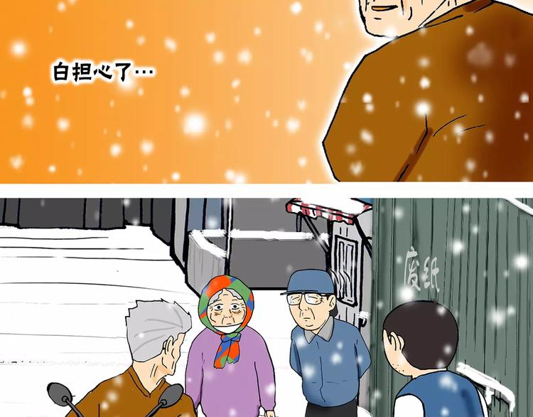 第5话 担心77