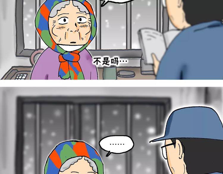 第5话 担心33