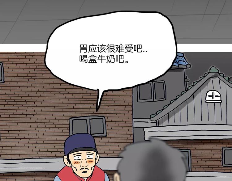 第3话 金万石112