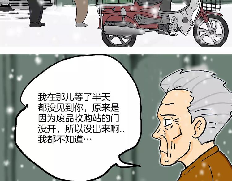 第5话 担心93