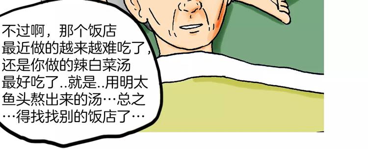第6话 夫妻63