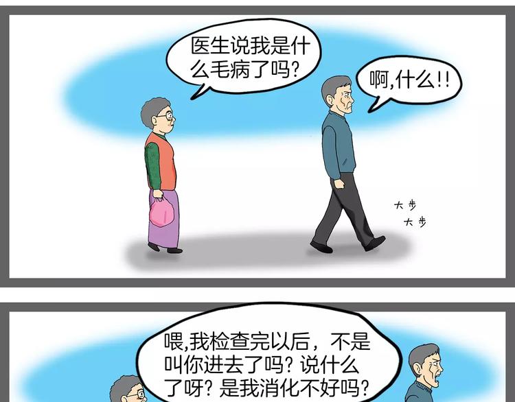 第3话 金万石37