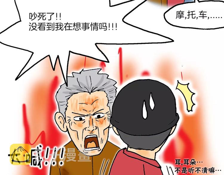 第2话 坡道67