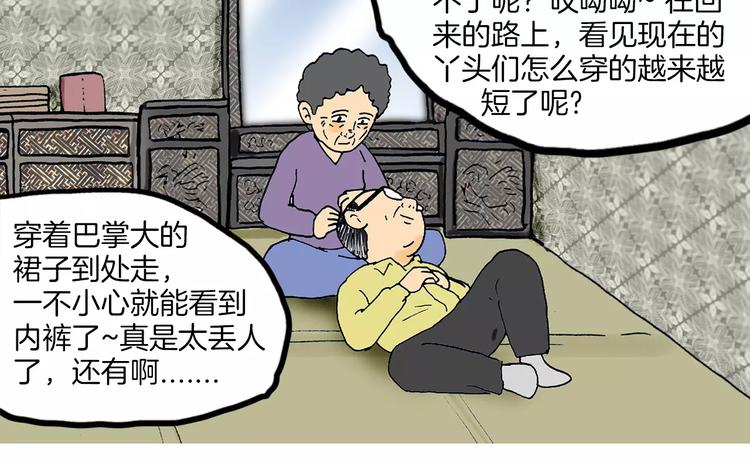 第6话 夫妻82
