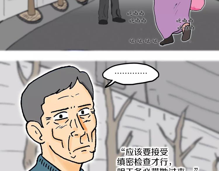 第3话 金万石41