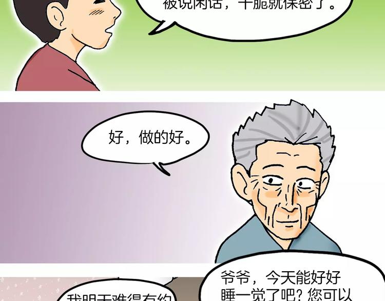 第7话 闹钟109