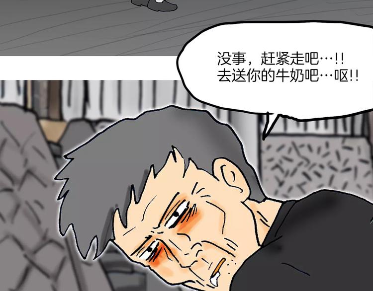 第3话 金万石103