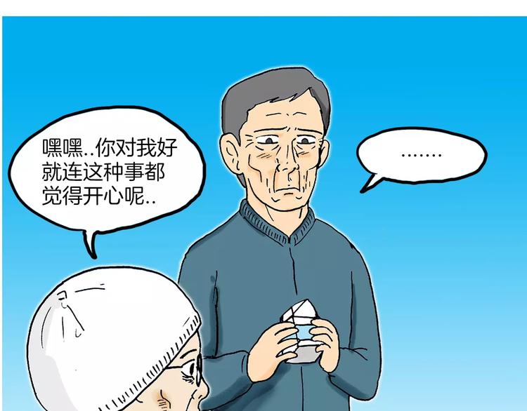 第3话 金万石80