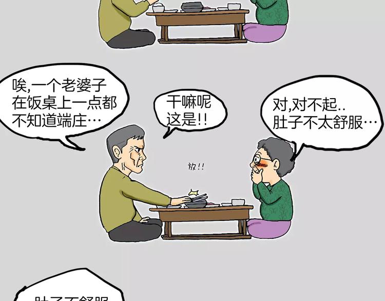 第3话 金万石1