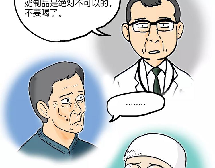 第3话 金万石73