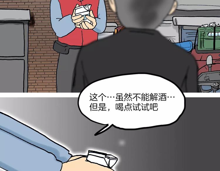 第3话 金万石113
