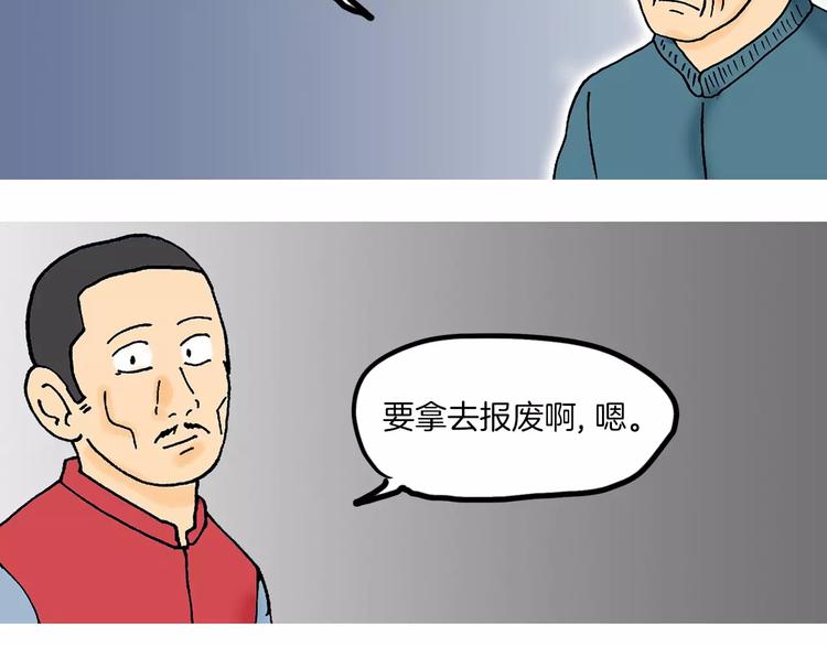 第3话 金万石143