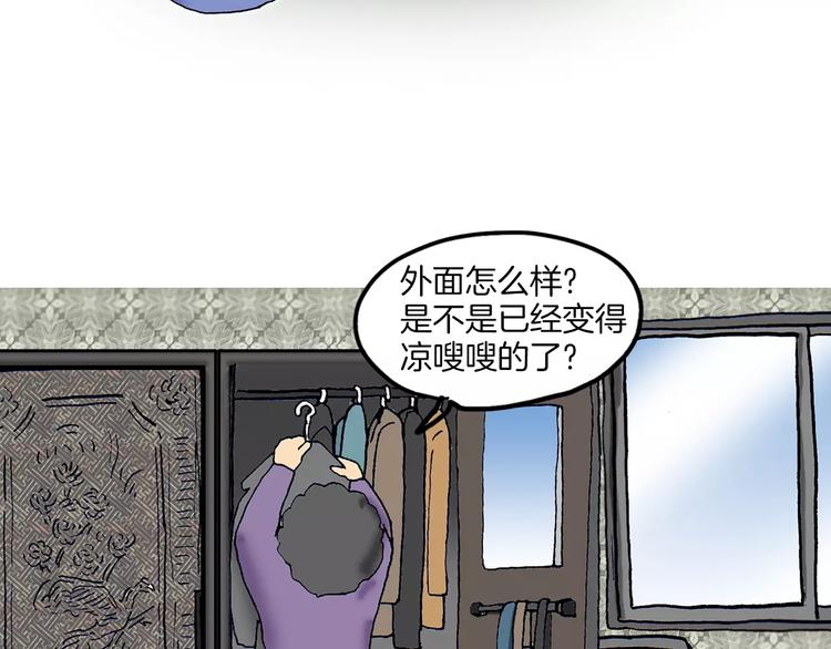 第6话 夫妻107