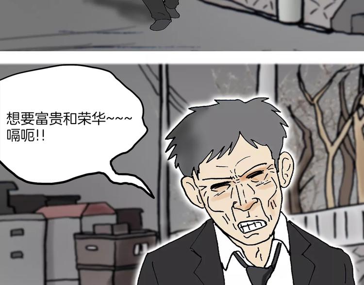 第3话 金万石91