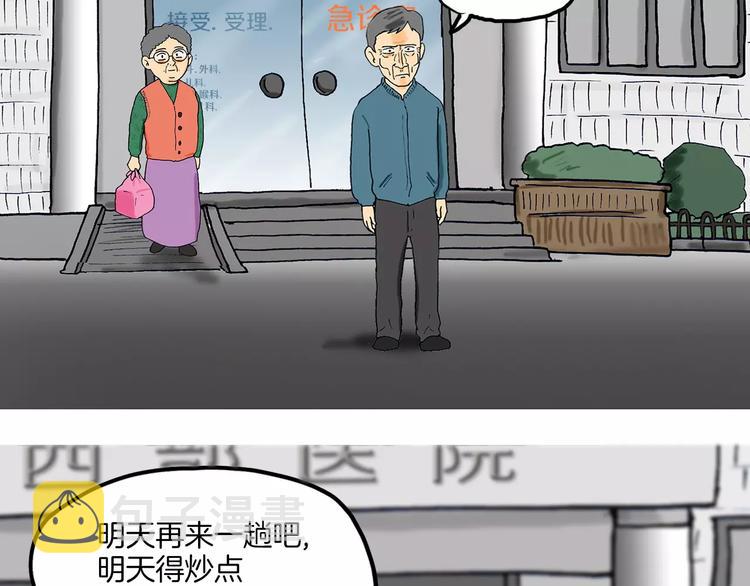 第3话 金万石33