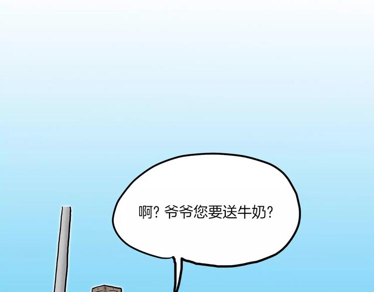 第3话 金万石131